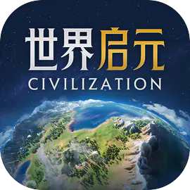 世界启元 2025