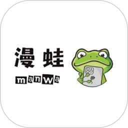 蛙漫