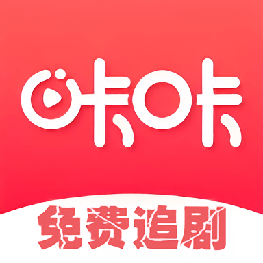 咔咔影视 追剧