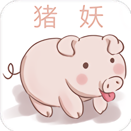 猪妖快手一键取关