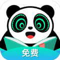 熊猫脑洞小说 2025