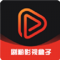 剧粉影视 tv电视版