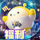 蛋仔派对 无实名认证版