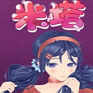 米塔 2026最