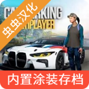 手动挡停车场