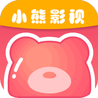 小熊影视 2025最