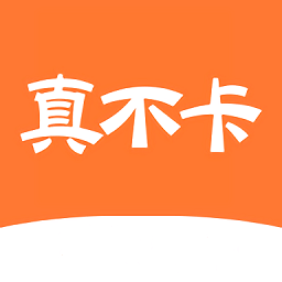 真不卡影视 追剧免费大全