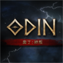 奥丁：神叛