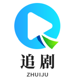 追剧tv 2025