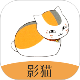 影猫
