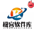 极客软件库 3.1