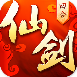 仙剑奇侠传