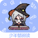 少年梦阅读 app官网白嫖版