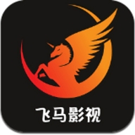 飞马影视 免费下载2025版
