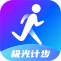 极光计步
