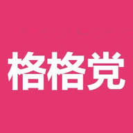 格格党小说 全文
