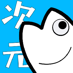 次元站 2025