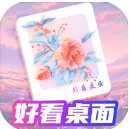 好看桌面壁纸