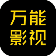 万能影视TV