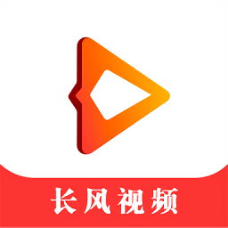 长风视频 免广告追剧在线