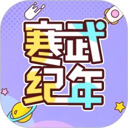 寒武纪年小说 全文