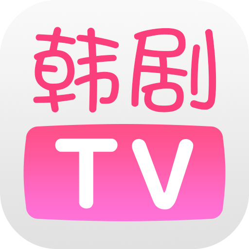 韩剧TV电视盒子
