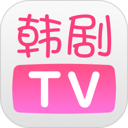 韩剧TV 电视版官网版2025
