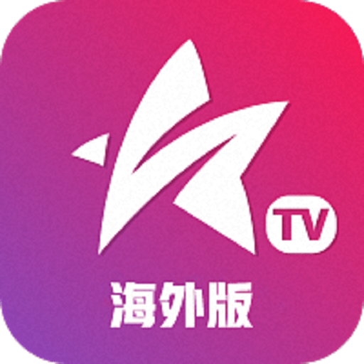 星火TV 海外