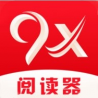 9X阅读器 app最早