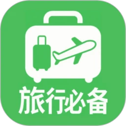 出境易