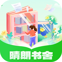 晴朗书舍