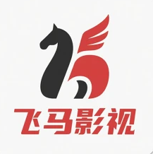 飞马影视 2025