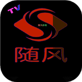 随风电视直播