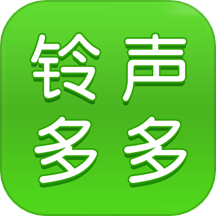 铃声多多
