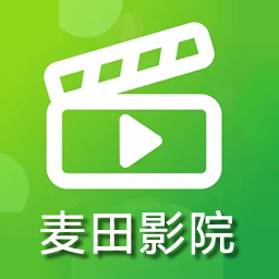 麦田影院 免费追剧