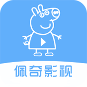 佩奇影视 app官方下载安装2026