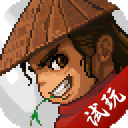 大侠立志传 手游