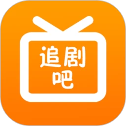 追剧吧
