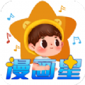 漫画星 在线