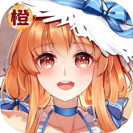 橙光