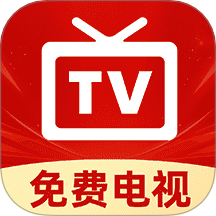 电视直播免费管家