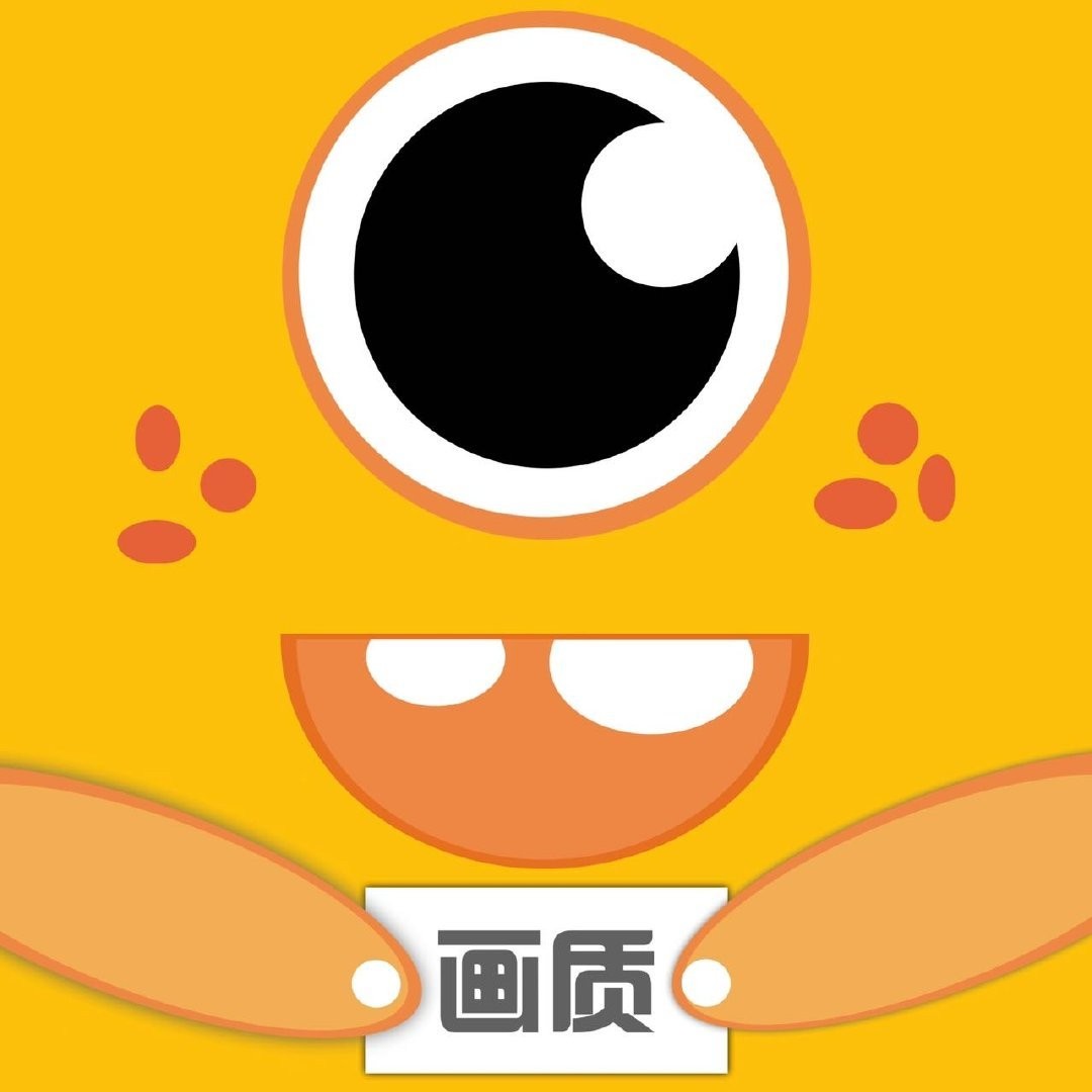 画质怪兽 (画质助手)