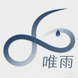 唯雨超自然