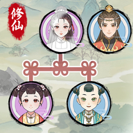 修仙世家模拟器 1.0.6（免广告版）