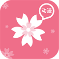 樱花动漫 无广告版手机