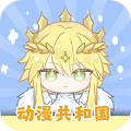 动漫共和国 OmoFun