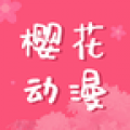 樱花动漫 最新在线