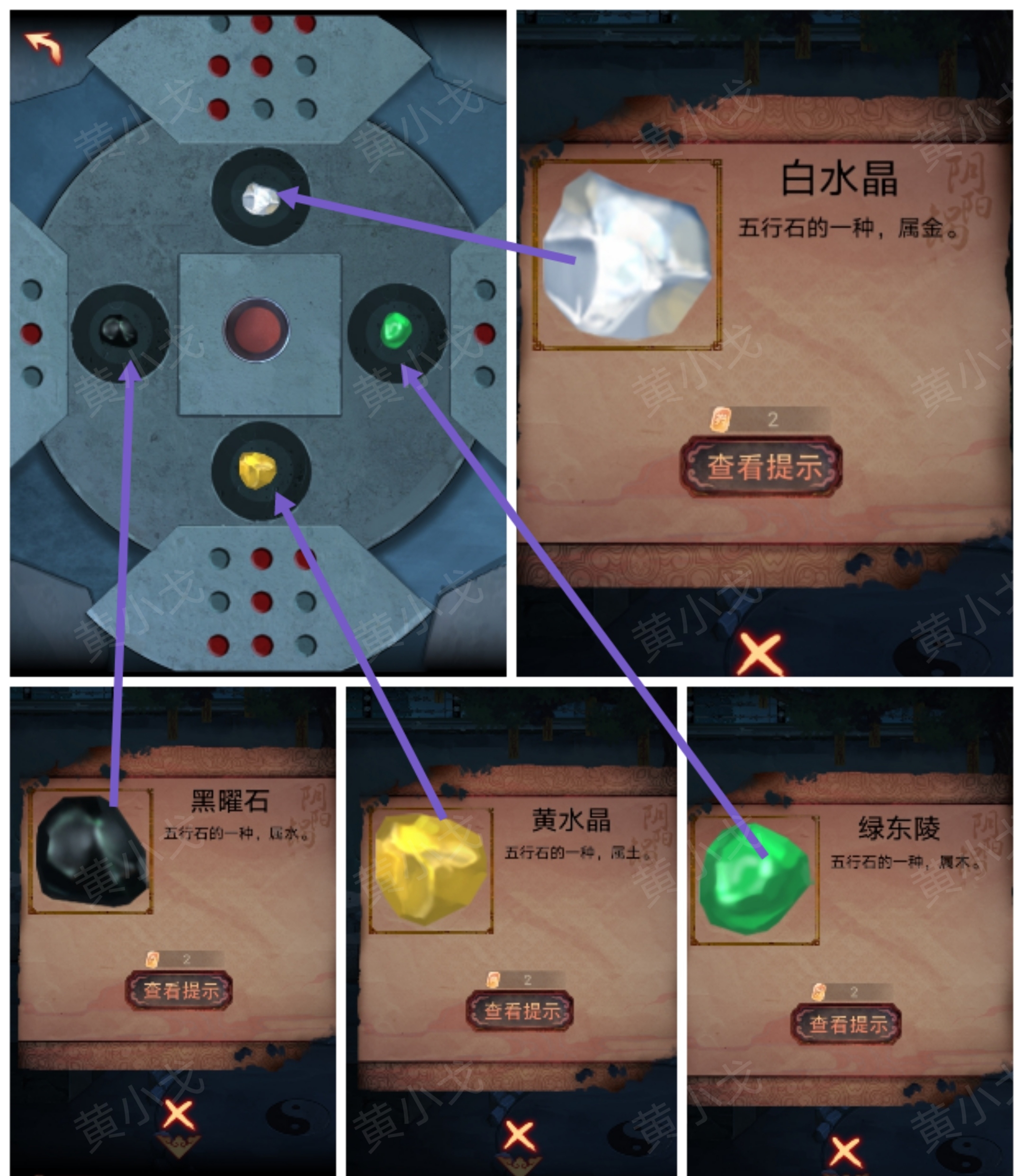 阴阳锅（下）谜境版第六章攻略