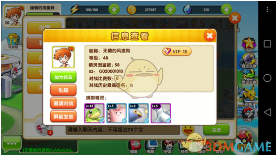 《战斗吧！精灵》好友系统玩法介绍