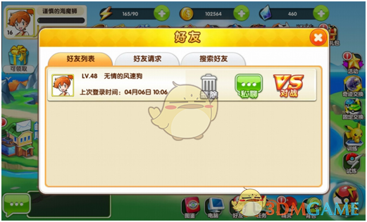 《战斗吧！精灵》好友系统玩法介绍